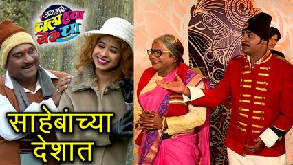 Jagbhar Chala Hawa Yeu Dya | London Special Episode | 15 & 16 Jan. 2018 | Shreya Bugde, Bhau Kadam