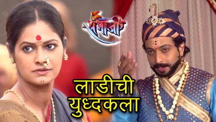 Swarajya Rakshak Sambhaji | 13 January 2018 | Laadi's War Art Praised | Zee Marathi | Dr. Amol Kolhe