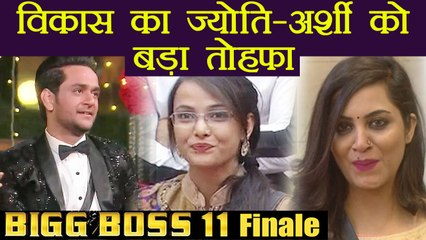 Bigg Boss 11: Vikas Gupta will DISTRIBUTE 6 lakhs BETWEEN Arshi Khan - Jyoti Kumari | FilmiBeat