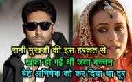 Rani Mukherjee बनते—बनते रह गई Bachchan परिवार की बहू, हो गई ये गलती