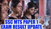 SSC MTS Paper 1 Exam result declared, know how and where to check | Oneindia News