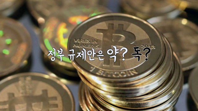 靑 '가상화폐' 답변한다...국민청원 20만 명 돌파 / YTN