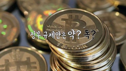 靑 '가상화폐' 답변한다...국민청원 20만 명 돌파 / YTN