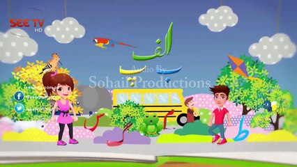 ALIF BAY PAY- Full song || Airba Sohail  || Sohail Productions 2018