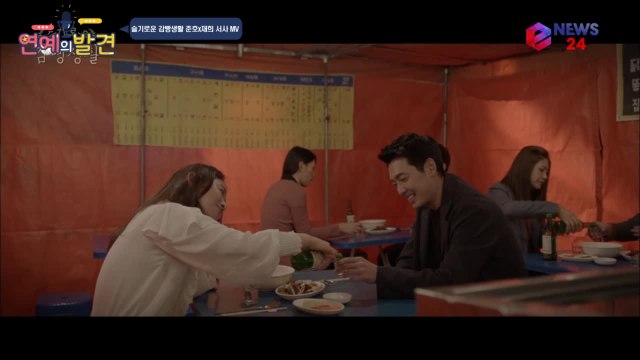 슬기로운 감빵생활, 준호♥제희 커플링MV (feat.박보람)