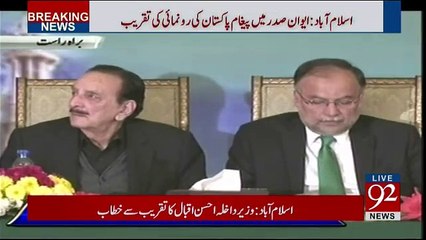 President Mamnoon Hussain Address to Ceremony in Islamabad - 16th January 2018