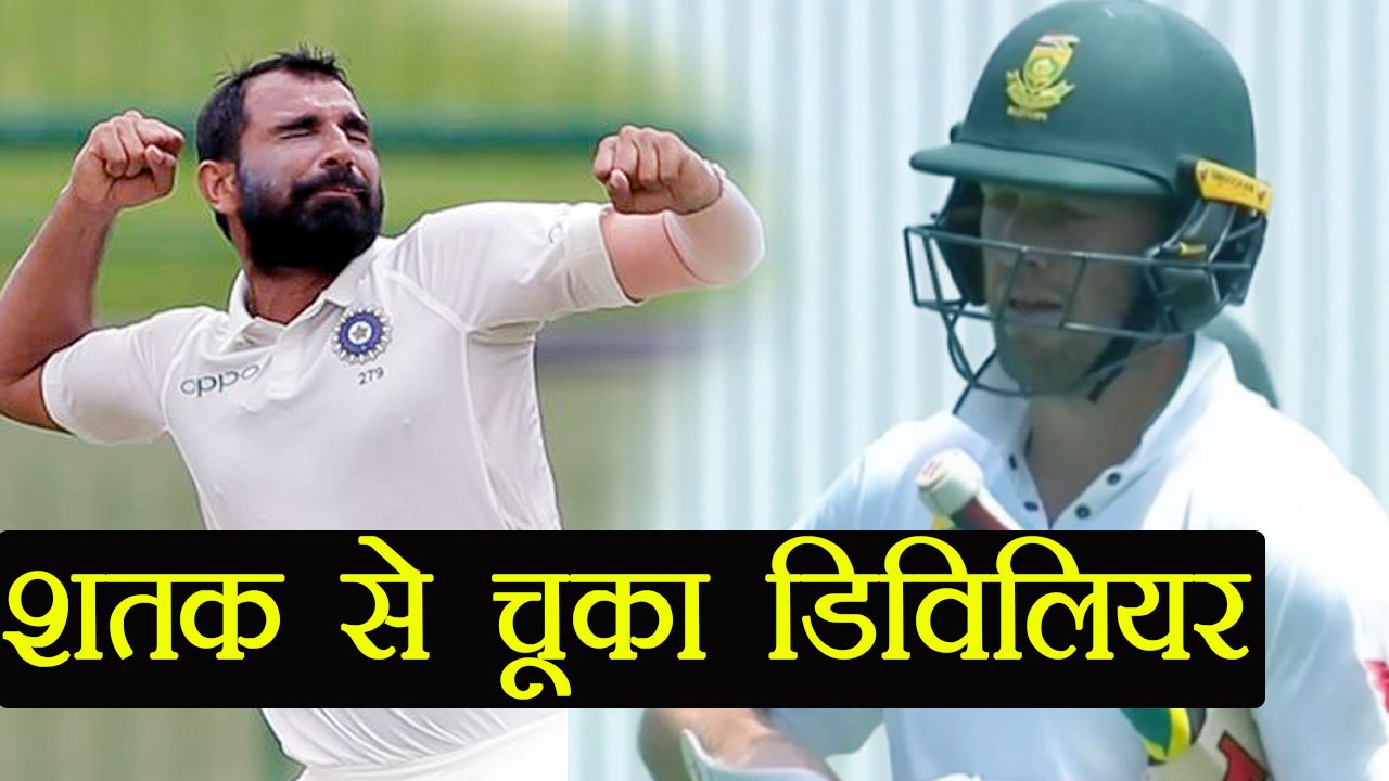 India vs South Africa 2nd Test: AB de Villiers  OUT  for 80, Shami Gets first wicket |वनइंडिया हिंदी
