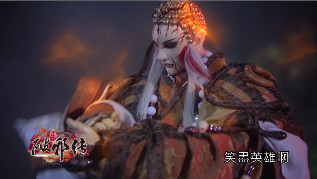 霹靂天命之《戰禍邪神II破邪傳》搶先看第05、06章