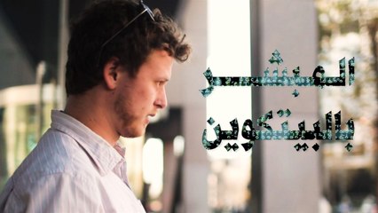 رائد عملة البيتكوين