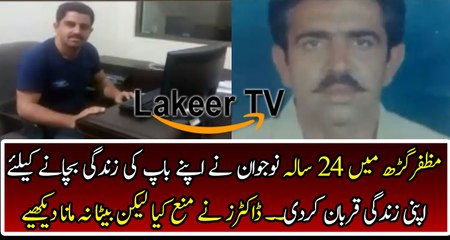 A Son Lost his life for Saving His Father