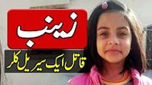 Pak Daman Zainab ki Kahani - Purisrar Dunya Urdu