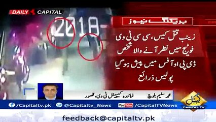 Zainab Case - Man in the CCTV footage appears before DPO