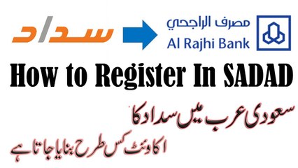 How to Register In SADAD Account With Rajhi Bank