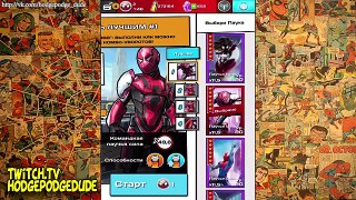 Hodgepodgedude играет Spider-man Unlimited #109 (2 сезон )