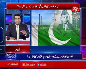 Abbtakk - Rupiya Paisa - Episode 54 - 16 January 2018