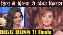 Bigg Boss 11: Hina Khan REFUSES to APPEAR with Shilpa Shinde in Entertainment Ki Raat  | FilmiBeat