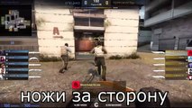 ГАВЕР ПРОТИВ БРАТИШКИНА ЛУЧШИЕ МОМЕНТЫ / GAVER VS BRATISHKINOFF CS GO