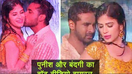 Puneesh और Bandagi का हॉट वीडियो वायरल