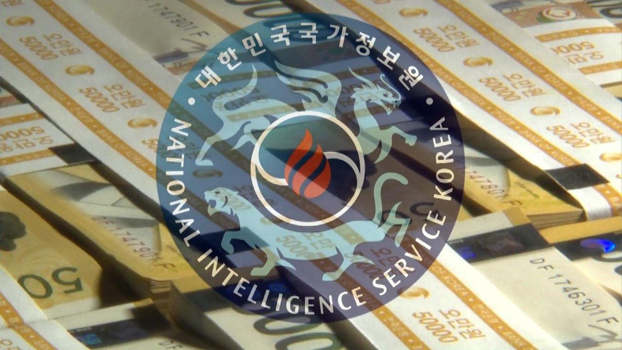 '국정원 뇌물' MB 측근 구속 여부 밤늦게 결정 / YTN