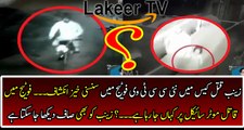 Breaking: Another CCTV Footage Regarding Zainab Assassination Case