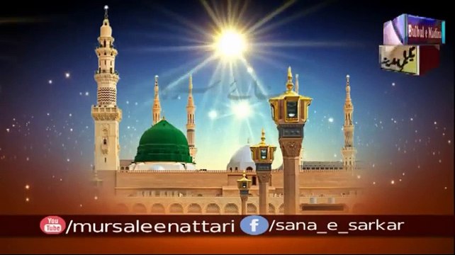 Sarkar Ki Amad Marhaba Pukaro ya Rasool Allah