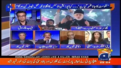 Aapas Ki Baat - 17th January 2018
