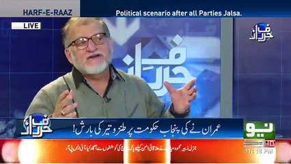 Harf e Raaz - 17th January 2018