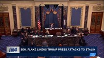 i24NEWS DESK | Sen. Flake likens Trump press attacks to Stalin | Wednesday, January 17th 2018