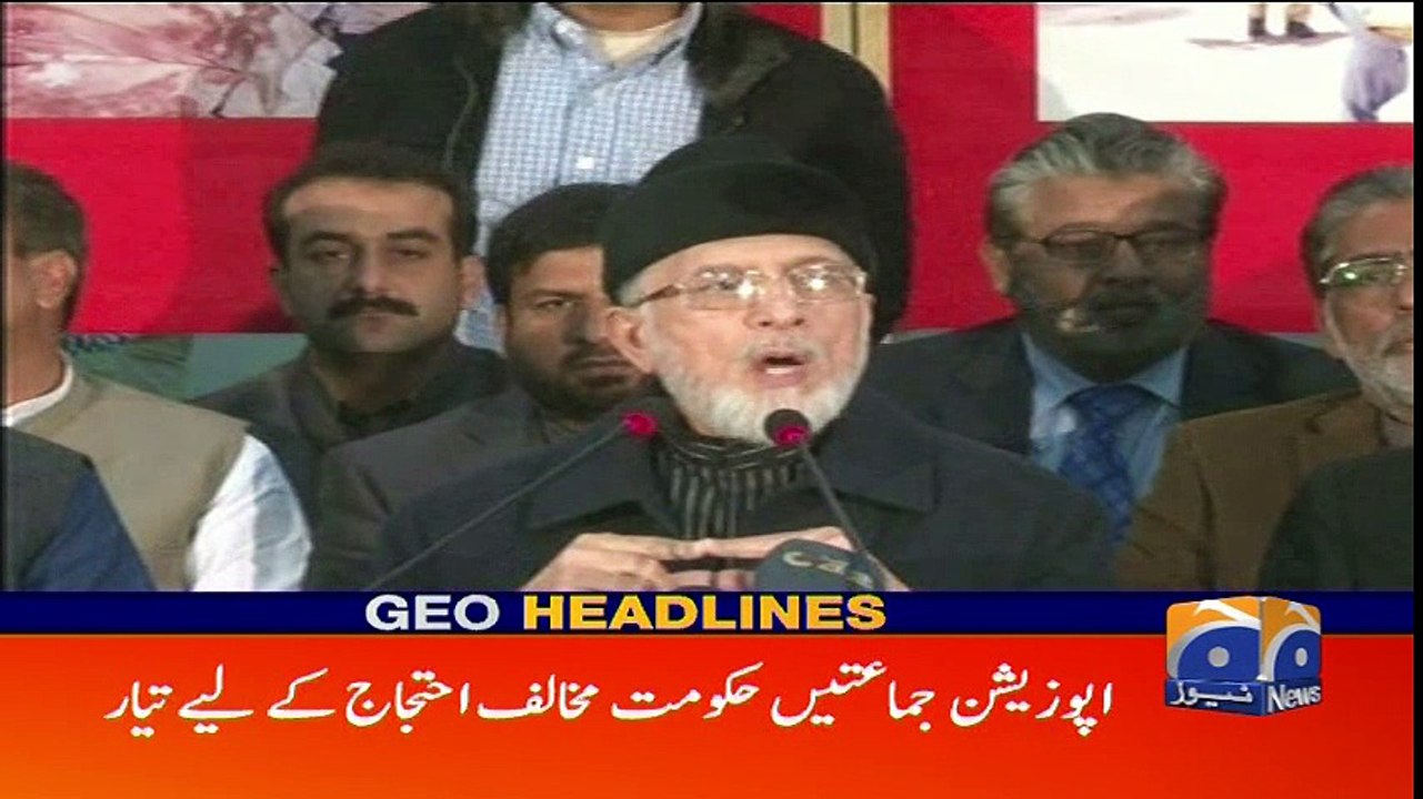 Geo Headlines - 07 PM - 16 January 2018