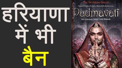 Padmaavat Row: Film BANNED by Haryana Government in State | FilmiBeat