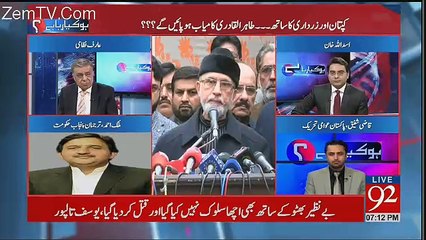 Ho Kya Raha Hai - 16th January 2018