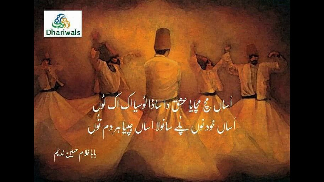 punjabi sad poetry sufiana kalam baba bulleh shah kalam vioce waqas pannu