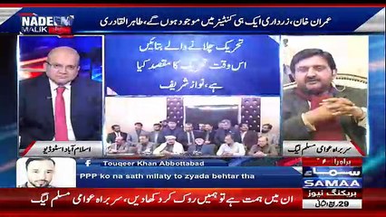 Nadeem Malik Live - 16th January 2018