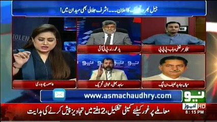 News Talk With Asma Chaudhry - 16th January 2018