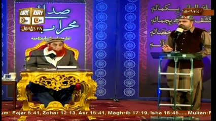 Sada e Mehraab - Topic - Islam Me Mulaqat Ke adab