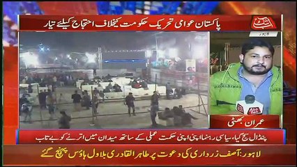 Abbtak News 9pm Bulletin  – 16th January 2018