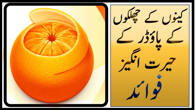 Top 5 Owsome Benefits Of Orange Peels Powder | Health Is Wealth