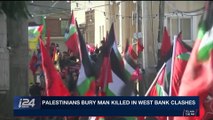 i24NEWS DESK | Palestinians bury man killed in West Bank clashes | Tuesday, January 16th 2018