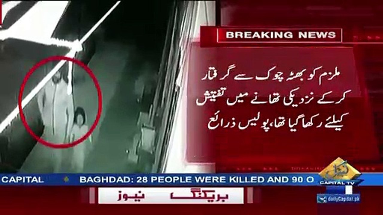 Zainab Case
