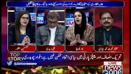 TONIGHT WITH JASMEEN | 16 January-2018 | AliZaidi | Naz Baloch | Ghous Muhammad Niazi |