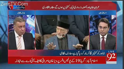 Arif Nizami Narrates The Incident Of Tahir ul Qadri