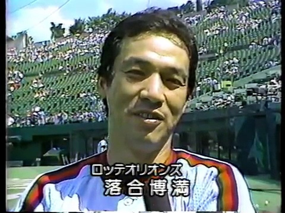 1984 引退した田淵幸一選手へのコメント・激励集