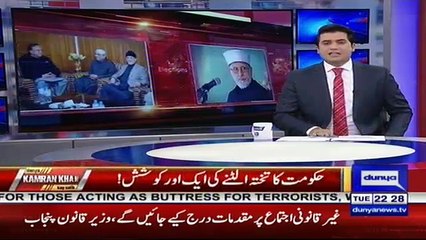 Dunya Kamran Khan Kay Sath – 16th January 2018 Part-2
