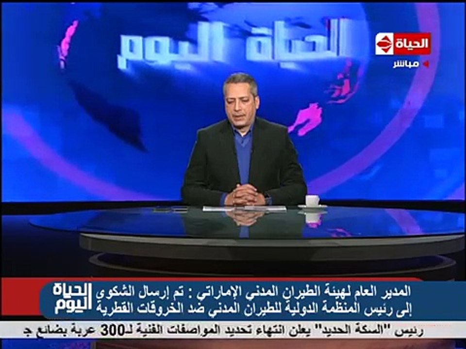 الطيران المدنى الإمارتى: أرسلنا شكوى للمنظمة الدولية ضد الخروقات القطرية