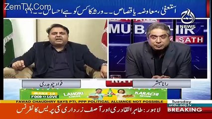 Aaj Rana Mubashir Kay Saath – 16th January 2018