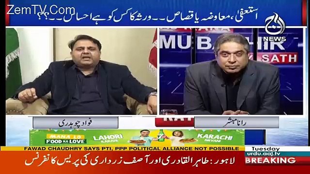 Aaj Rana Mubashir Kay Saath – 16th January 2018