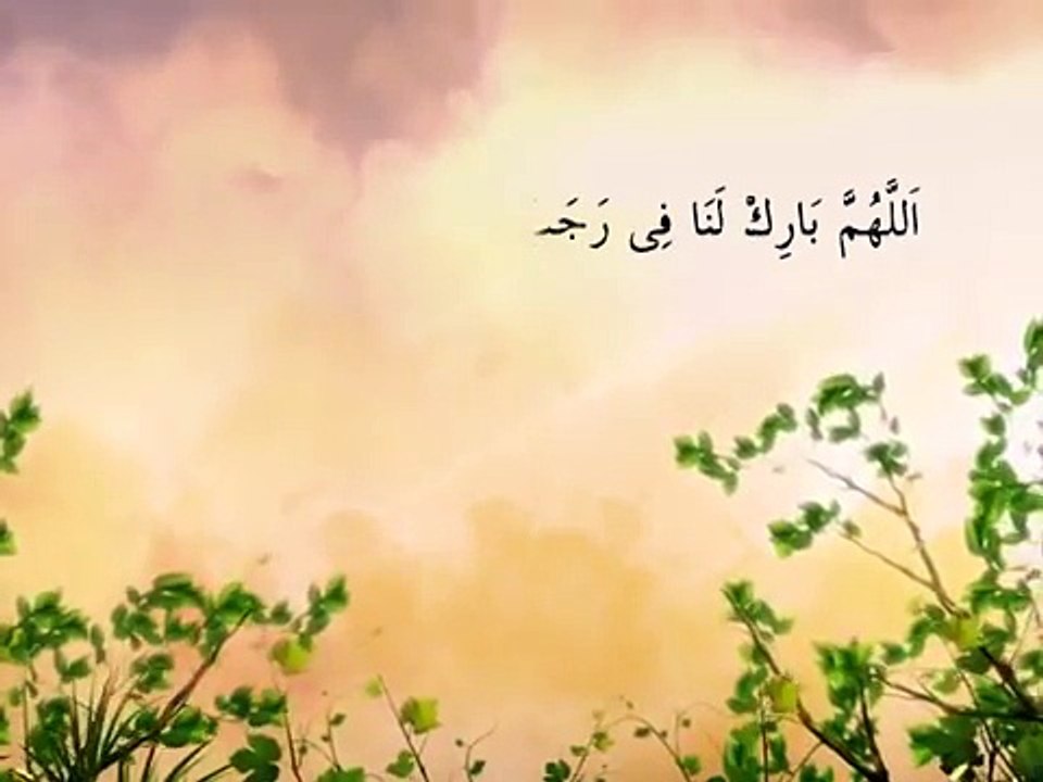 Üç Aylar Başlangıcı - Üç Aylar Duası