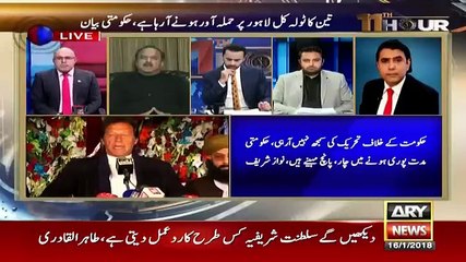 11th Hour - 16th January 2018