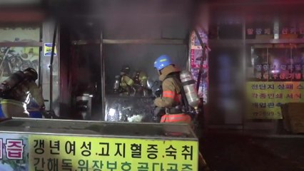 서울 신월동 건강원에서 불...15명 대피 / YTN