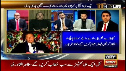11th Hour 16th January 2018
